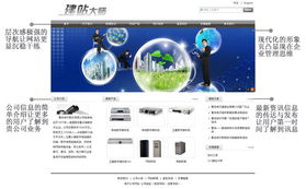 從藍圖到門戶 探索網站建設市場的機遇與挑戰